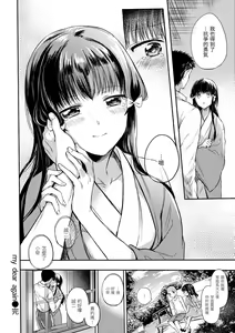 Page 198 of My Sweet Devil | 我的甜蜜惡魔 (decensored) - preview thumbnail