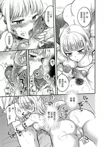 Page 203 of My Sweet Devil | 我的甜蜜惡魔 (decensored) - preview thumbnail