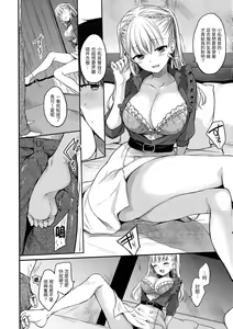 Page 8 of My Sweet Devil | 我的甜蜜惡魔 (decensored) - preview thumbnail