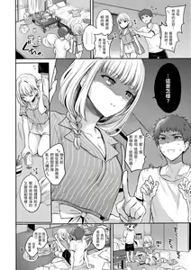 Page 84 of My Sweet Devil | 我的甜蜜惡魔 (decensored) - preview thumbnail