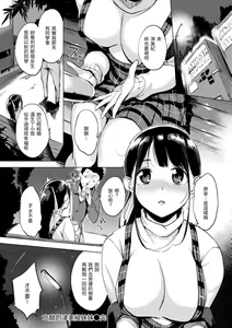 Page 102 of Hanjuku Cherry | 櫻桃半熟時 (decensored) - preview thumbnail