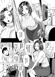 Page 13 of Hanjuku Cherry | 櫻桃半熟時 (decensored) - preview thumbnail
