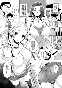 Page 163 of Hanjuku Cherry | 櫻桃半熟時 (decensored) - preview thumbnail