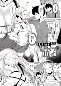 Page 164 of Hanjuku Cherry | 櫻桃半熟時 (decensored) - preview thumbnail
