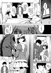 Page 84 of Hanjuku Cherry | 櫻桃半熟時 (decensored) - preview thumbnail
