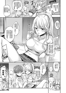 Page 119 of Yumeutsutsu Romantic | 朦朧之間的浪漫 (decensored) - preview thumbnail