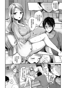Page 180 of Yumeutsutsu Romantic | 朦朧之間的浪漫 (decensored) - preview thumbnail
