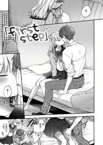 Page 29 of Yumeutsutsu Romantic | 朦朧之間的浪漫 (decensored) - preview thumbnail