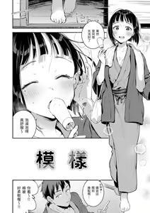 Page 118 of Gochisousama - That was delicious. | 謝謝招待 (decensored) - preview thumbnail