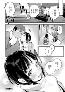 Page 134 of Gochisousama - That was delicious. | 謝謝招待 (decensored) - preview thumbnail