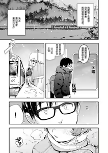 Page 135 of Gochisousama - That was delicious. | 謝謝招待 (decensored) - preview thumbnail