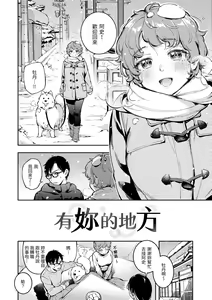 Page 136 of Gochisousama - That was delicious. | 謝謝招待 (decensored) - preview thumbnail