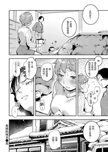 Page 156 of Gochisousama - That was delicious. | 謝謝招待 (decensored) - preview thumbnail