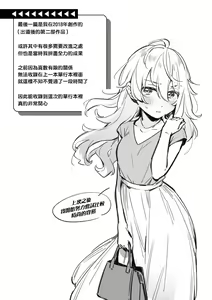 Page 158 of Gochisousama - That was delicious. | 謝謝招待 (decensored) - preview thumbnail