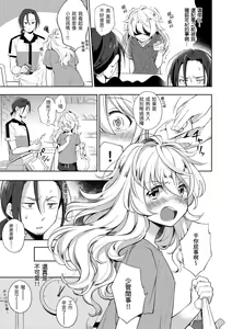 Page 161 of Gochisousama - That was delicious. | 謝謝招待 (decensored) - preview thumbnail