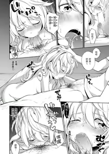 Page 170 of Gochisousama - That was delicious. | 謝謝招待 (decensored) - preview thumbnail
