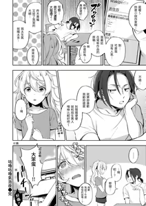 Page 178 of Gochisousama - That was delicious. | 謝謝招待 (decensored) - preview thumbnail