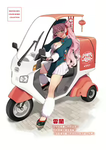 Page 183 of Gochisousama - That was delicious. | 謝謝招待 (decensored) - preview thumbnail