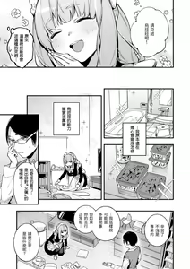 Page 29 of Gochisousama - That was delicious. | 謝謝招待 (decensored) - preview thumbnail
