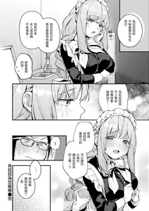 Page 48 of Gochisousama - That was delicious. | 謝謝招待 (decensored) - preview thumbnail