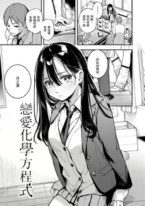 Page 51 of Gochisousama - That was delicious. | 謝謝招待 (decensored) - preview thumbnail