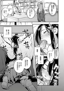 Page 57 of Gochisousama - That was delicious. | 謝謝招待 (decensored) - preview thumbnail