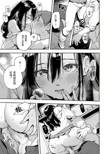 Page 67 of Gochisousama - That was delicious. | 謝謝招待 (decensored) - preview thumbnail