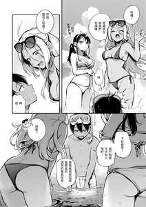 Page 8 of Gochisousama - That was delicious. | 謝謝招待 (decensored) - preview thumbnail