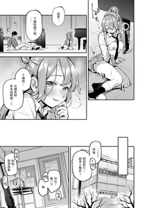 Page 93 of Gochisousama - That was delicious. | 謝謝招待 (decensored) - preview thumbnail