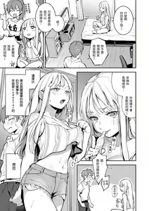 Page 97 of Gochisousama - That was delicious. | 謝謝招待 (decensored) - preview thumbnail