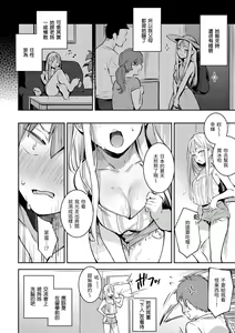 Page 98 of Gochisousama - That was delicious. | 謝謝招待 (decensored) - preview thumbnail