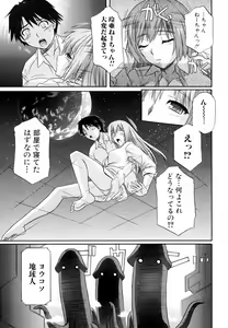 Page 101 of Ane no Mune - SISTER THE BUSTER - preview thumbnail