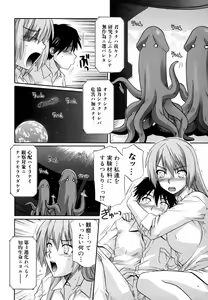 Page 102 of Ane no Mune - SISTER THE BUSTER - preview thumbnail