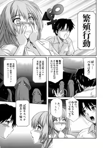 Page 103 of Ane no Mune - SISTER THE BUSTER - preview thumbnail
