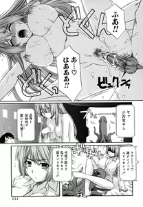 Page 111 of Ane no Mune - SISTER THE BUSTER - preview thumbnail