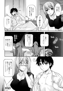 Page 112 of Ane no Mune - SISTER THE BUSTER - preview thumbnail