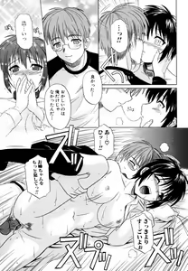 Page 125 of Ane no Mune - SISTER THE BUSTER - preview thumbnail