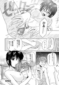 Page 128 of Ane no Mune - SISTER THE BUSTER - preview thumbnail