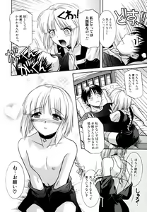 Page 130 of Ane no Mune - SISTER THE BUSTER - preview thumbnail