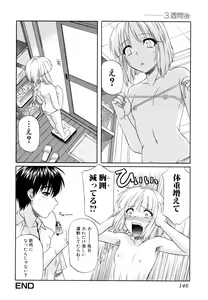 Page 146 of Ane no Mune - SISTER THE BUSTER - preview thumbnail