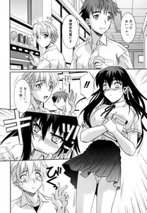 Page 22 of Ane no Mune - SISTER THE BUSTER - preview thumbnail