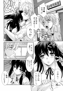 Page 24 of Ane no Mune - SISTER THE BUSTER - preview thumbnail