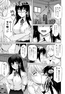 Page 25 of Ane no Mune - SISTER THE BUSTER - preview thumbnail