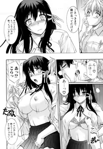 Page 26 of Ane no Mune - SISTER THE BUSTER - preview thumbnail