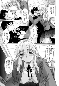 Page 39 of Ane no Mune - SISTER THE BUSTER - preview thumbnail