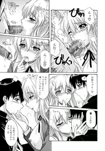 Page 43 of Ane no Mune - SISTER THE BUSTER - preview thumbnail