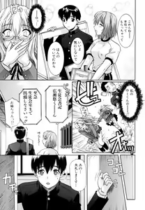 Page 55 of Ane no Mune - SISTER THE BUSTER - preview thumbnail