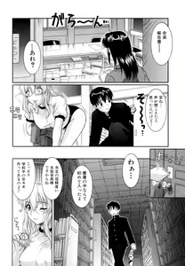 Page 62 of Ane no Mune - SISTER THE BUSTER - preview thumbnail