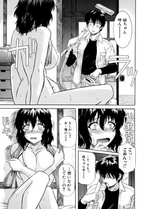 Page 85 of Ane no Mune - SISTER THE BUSTER - preview thumbnail