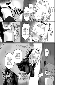 Page 18 of Omae wa Nani mo Warukunakatta noni | 너는 아무것도 나쁘지 않았는데 - preview thumbnail